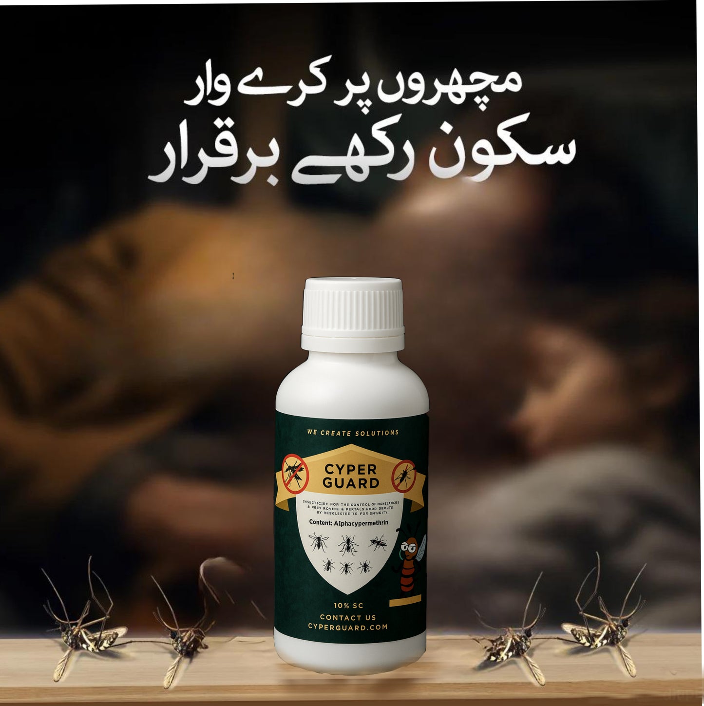 CYPERGUARD (DENGUE KILLER)