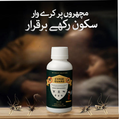 CYPERGUARD (DENGUE KILLER)