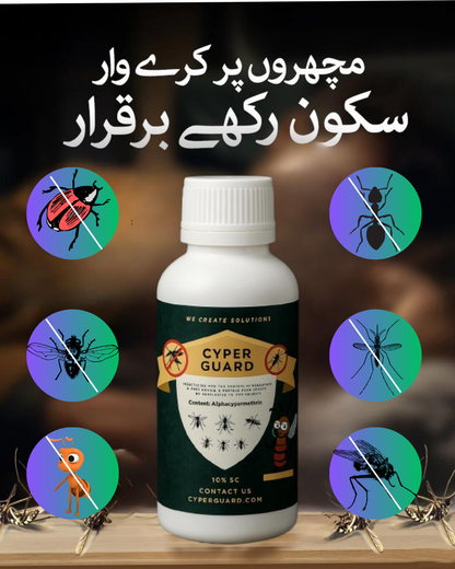 CYPERGUARD (DENGUE KILLER)